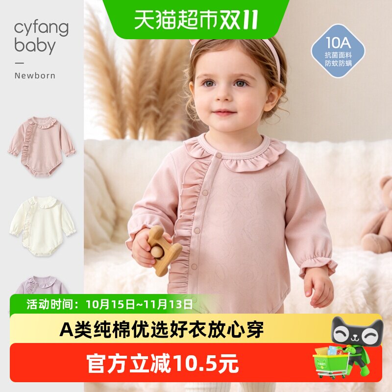 彩婴房女宝A类标准柔软婴儿爬服