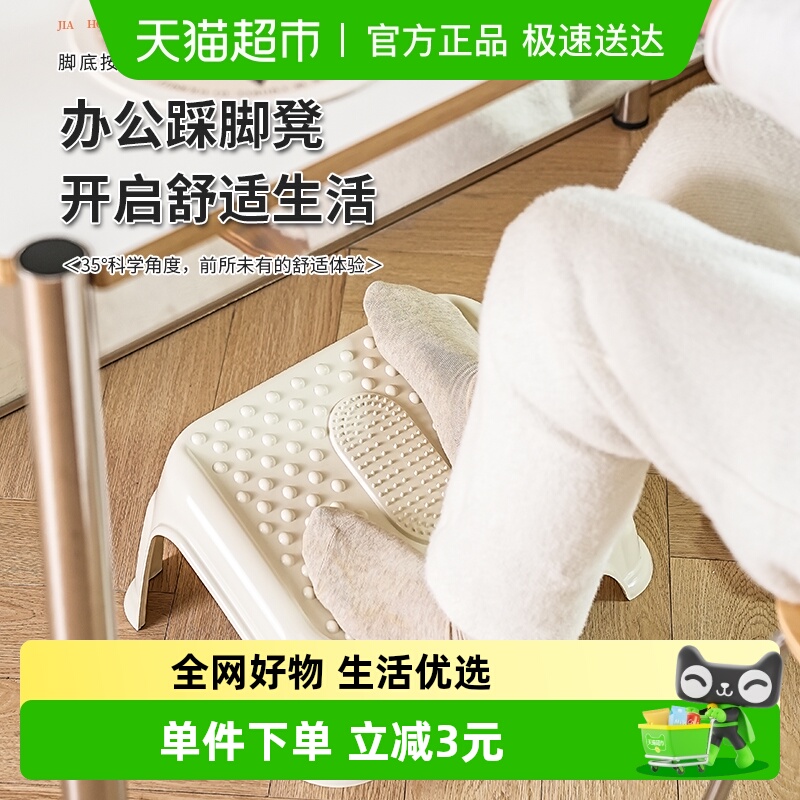 贝瑟斯办公室桌下搁脚凳子垫脚凳