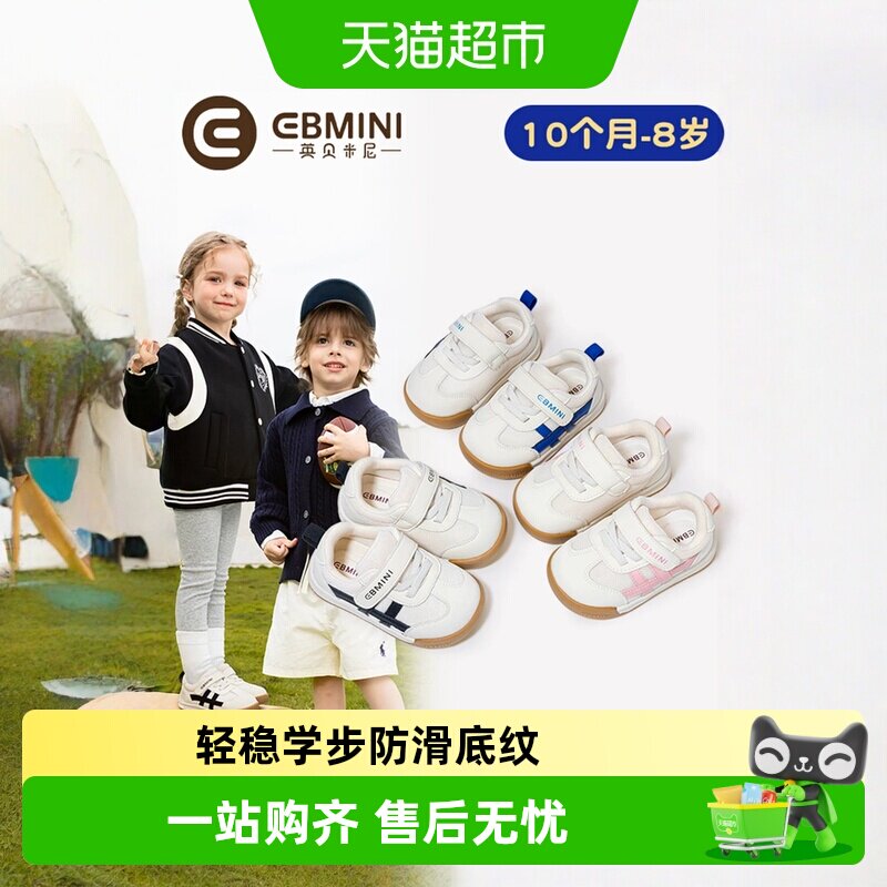 英贝米尼女童运动鞋安全舒适图片