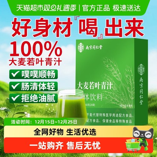 信盛堂大麦若叶青汁