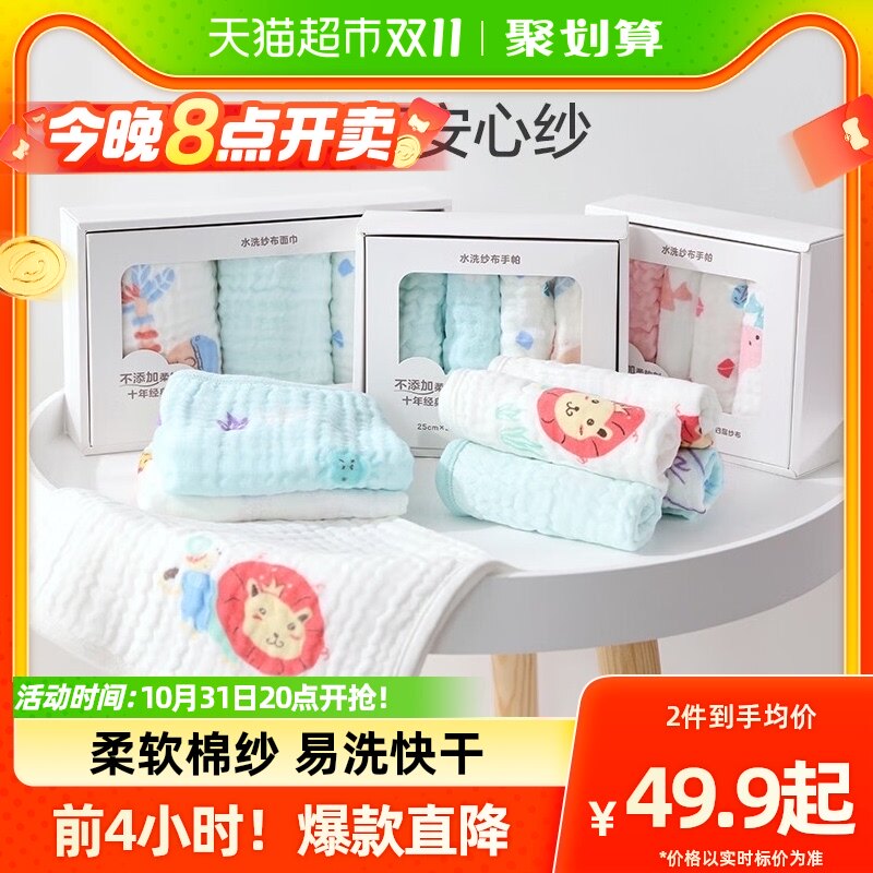 全棉时代口水巾新生婴儿纯棉纱布儿童小毛巾宝宝手绢手帕洗脸方巾高性价比高么？