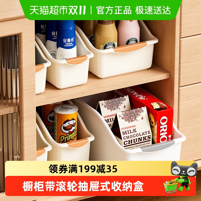 橱柜收纳盒滚轮盒厨房缝隙杂物零食调料篮抽屉式杂物分类整理筐