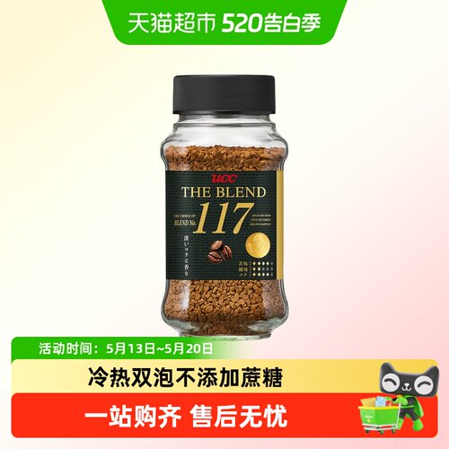 ucc悠诗诗冻干速溶咖啡纯黑咖啡