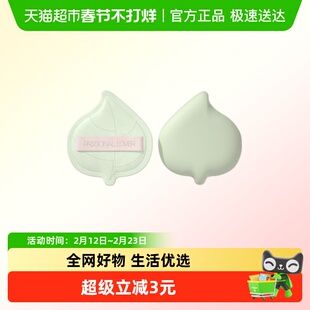 PL恋火花意限定款粉扑