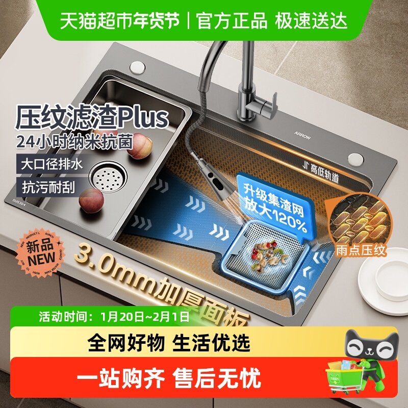 【国家补贴】箭牌洗菜盆厨房水槽大单槽304不锈钢家用洗碗池台盆0,家装主材,智能水槽,淘宝优惠券,粉丝福利购,淘宝优惠卷