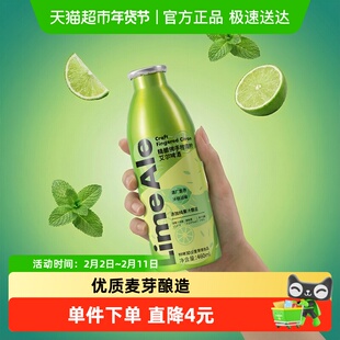 鲜啤30公里精酿佛手柑青柠艾尔啤酒460ml*1罐添加纯果汁酿造果啤