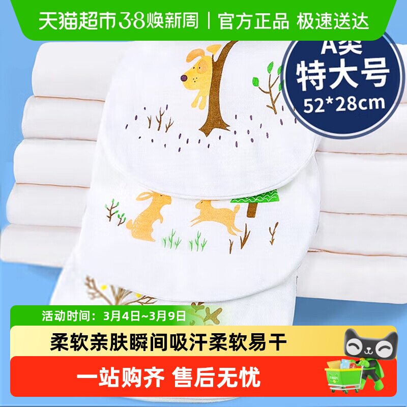 南极人吸汗巾婴儿童纯棉纱布幼儿园男女宝宝隔汗巾全棉4层垫背巾