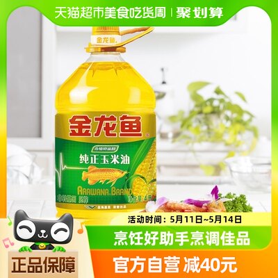 金龙鱼纯正玉米油色拉油食用油4L