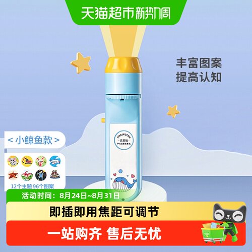 奕思瑞儿童投影灯手电筒趣味投影