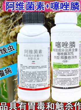 FPSC/透5%阿维菌素小菜蛾 红蜘蛛 二化螟杀虫剂