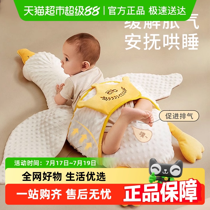 爱贝迪拉大白鹅幼儿排气枕宝宝机