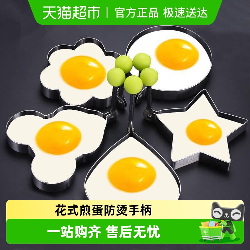 不锈钢煎蛋器模具爱心型煎蛋模具创意煎蛋圈煎鸡蛋荷包蛋磨具