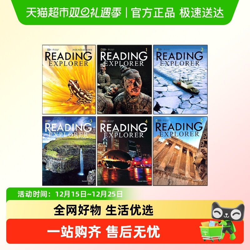 第二版readingexplorer国家地理