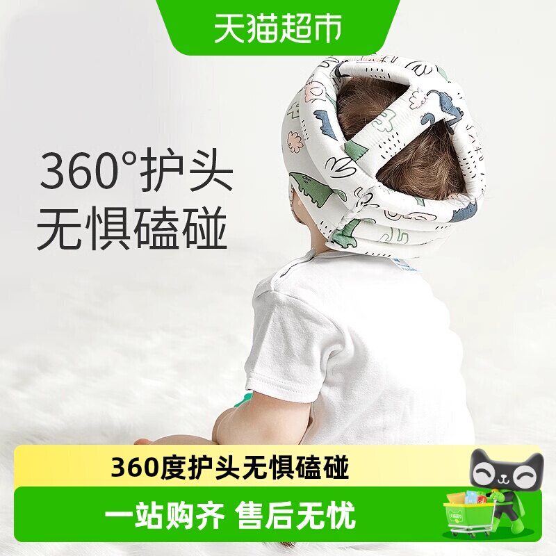 婴儿学步护头防摔帽宝宝学走路头部保护垫儿童防撞枕神器夏季透气