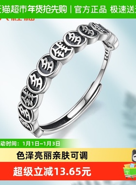 LUKKWAIFOOK/六桂福S925银戒指