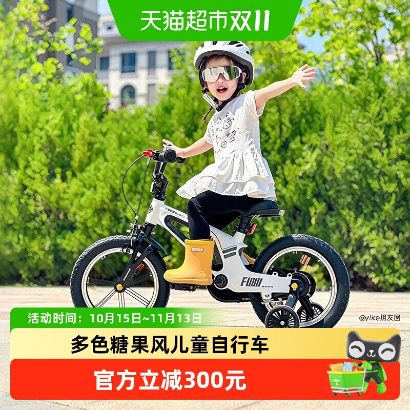 萌大圣公主风儿童自行车轻松制动