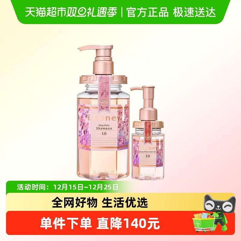 日本honey安蒂花子樱花无硅油洗发水护发精油两件套 改善干枯发质