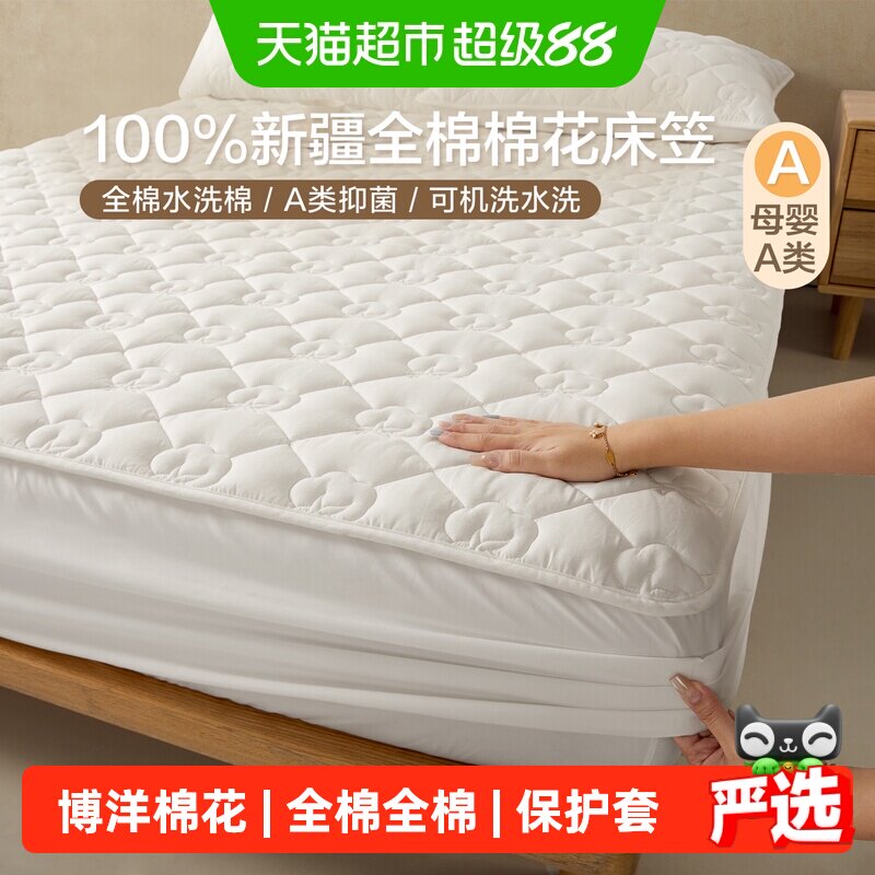 博洋棉花床笠60支全棉夹棉加厚单件床垫保护套可水洗纯棉防水床罩