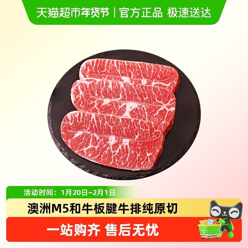 澳谷牧场澳洲M5和牛板腱牛排原切谷饲牡蛎牛肉新鲜雪花牛扒食材,水产肉类/新鲜蔬果/熟食,牛排,淘宝优惠券,粉丝福利购,淘宝优惠卷