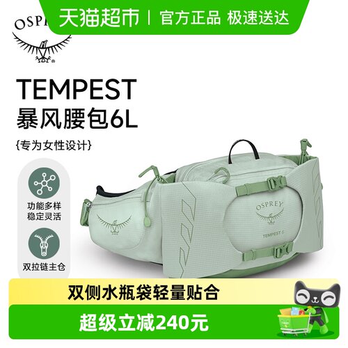 osprey小鹰骑行运动户外腰包