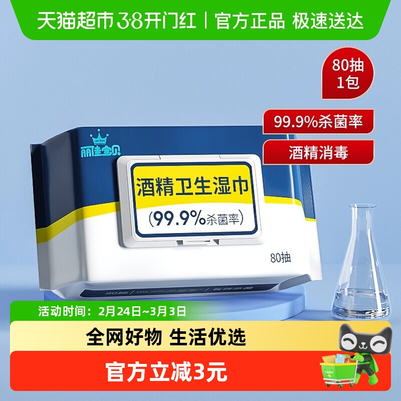 ���ѱ����ƾ�ʪ������ʪ��ֽ�������ʪֽ���Ӻ�����ɱ�����80��