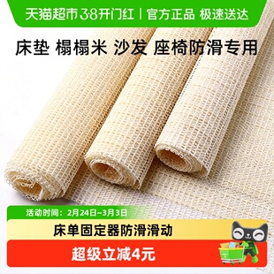 床单固定器防滑垫网被单床垫沙发垫凉席防移动防跑不移位不跑神器