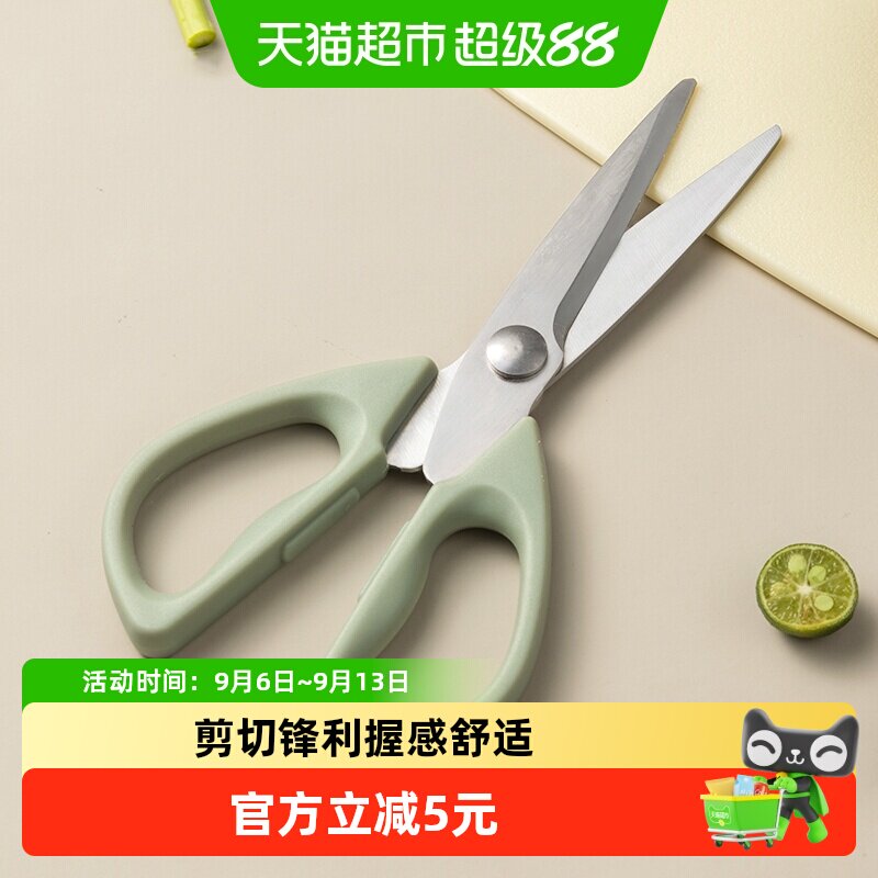卡罗特厨房剪刀一剪多用锋利易洗图片