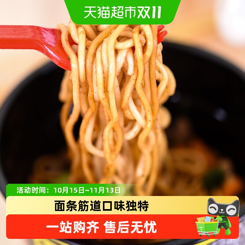 日清UFO鱼香肉丝风味炒面泡面方便面即食拌面速食健康休闲夜宵