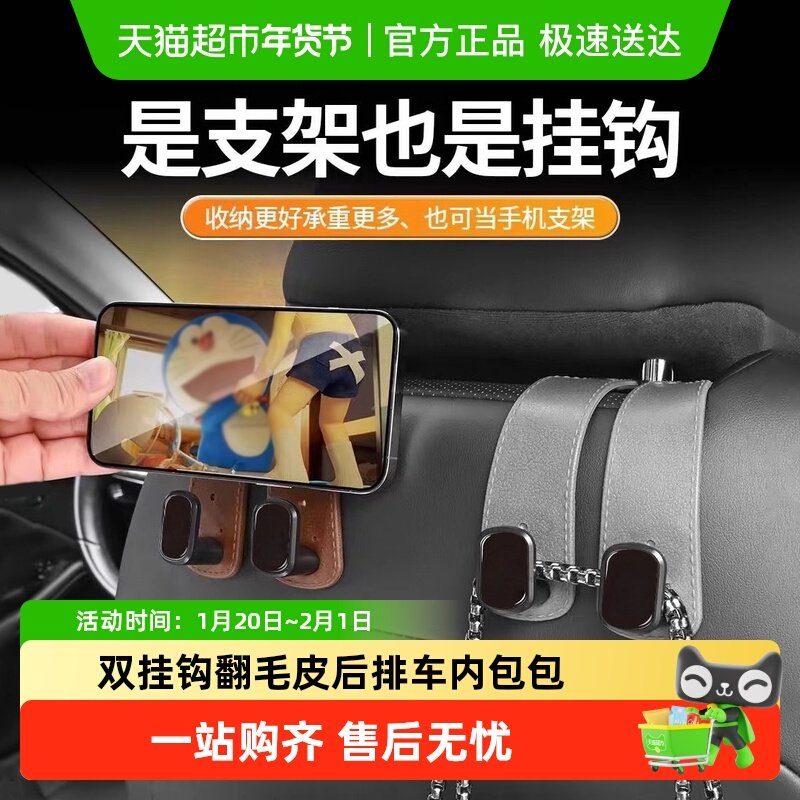 汽车挂钩车载座椅背升级双挂钩翻毛皮后排车内包包小物件储物挂钩,汽车用品/电子/清洗/改装,车挂,淘宝优惠券,粉丝福利购,淘宝优惠卷