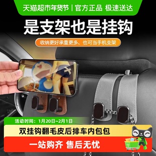 汽车挂钩车载座椅背升级双挂钩翻毛皮后排车内包包小物件储物挂钩