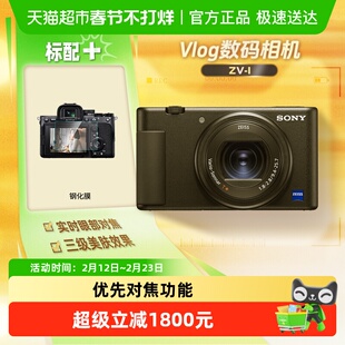 索尼zv1数码相机入门级学生自拍美颜家用旅游vlog视频卡片机