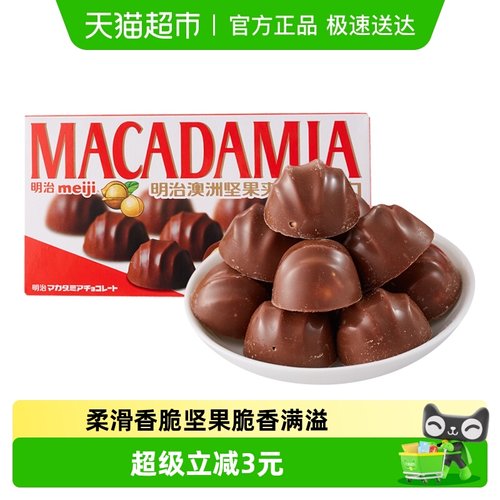 明治meiji巧克力零食