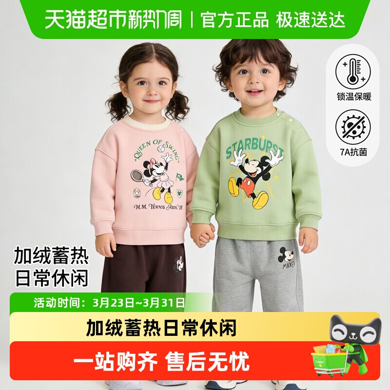 迪士尼儿童套装男女童宝宝加绒卫衣卫裤宝宝秋冬新款米奇朱迪套装