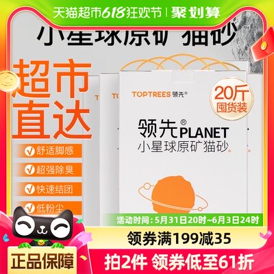 Toptrees矿石混合型膨润土