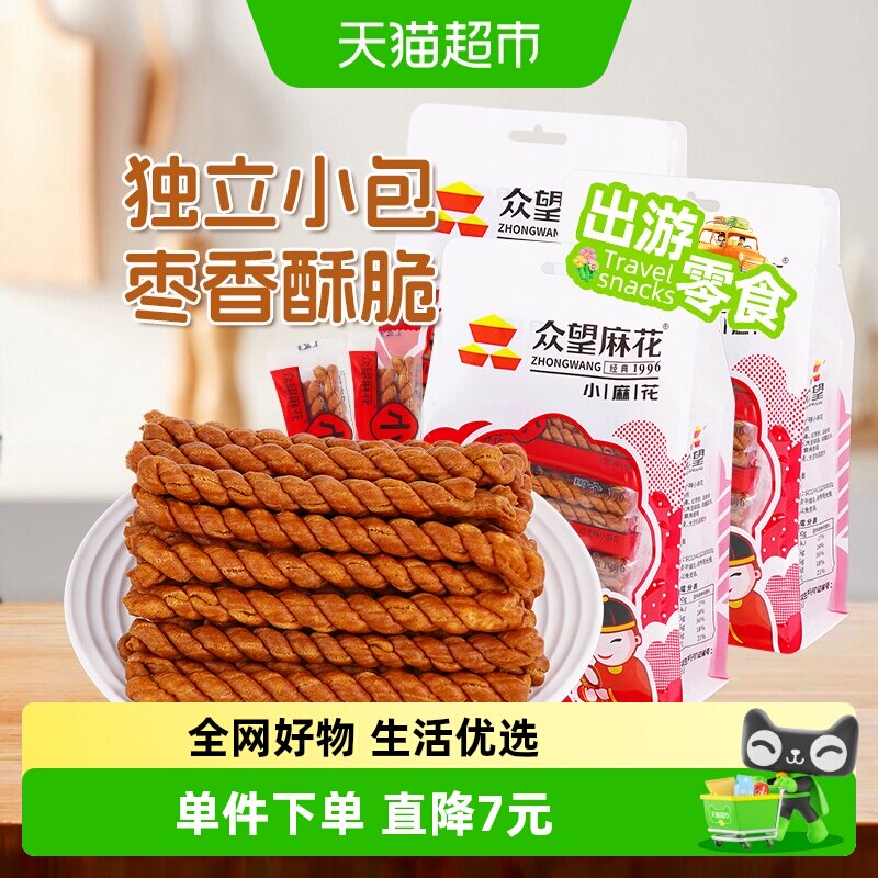 众望红枣味小麻花320g*3袋中式糕点休闲零食下午茶小零食独立小包