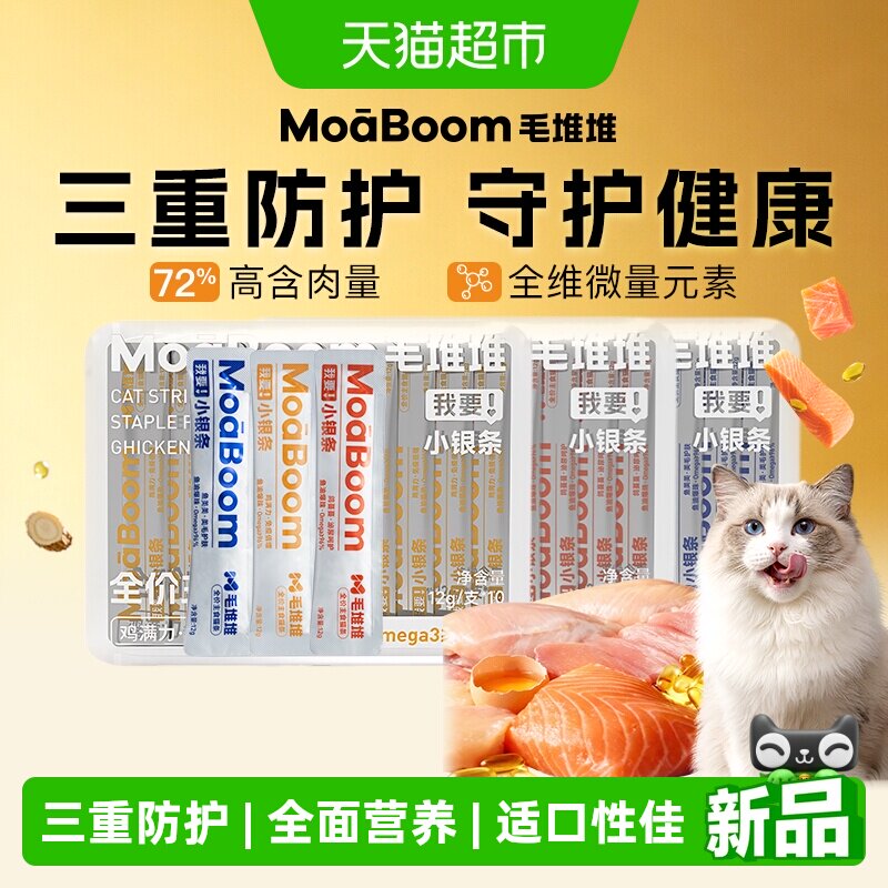 毛堆堆成猫幼猫全价营养主食猫条
