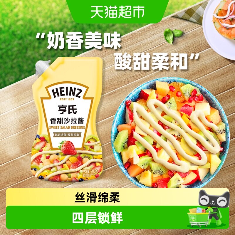 亨氏香甜沙拉酱细腻丝滑200g图片