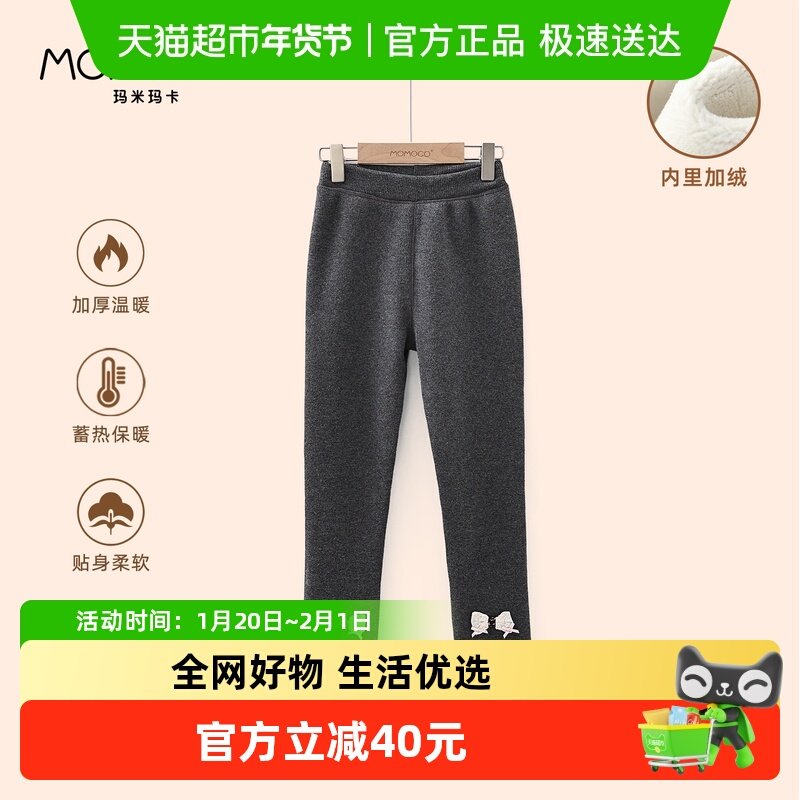 MOMOCO/玛米玛卡女童加绒打底裤2025冬季新款中大童加厚保暖外穿,童装/婴儿装/亲子装,裤子,淘宝优惠券,粉丝福利购,淘宝优惠卷