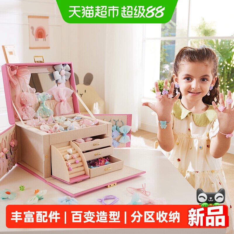 Hape公主梳妆发饰礼盒儿童玩具
