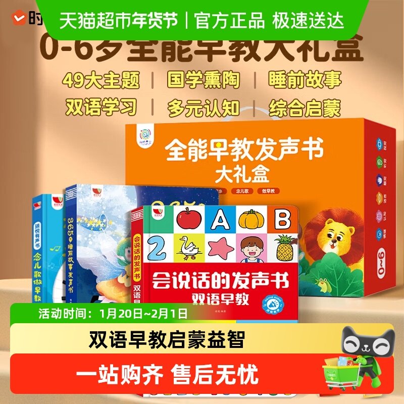 会说话的早教发声书大礼盒早教启蒙益智点读机0-3岁儿童生日礼物,玩具/童车/益智/积木/模型,早教机/点读学习/拼音机,淘宝优惠券,粉丝福利购,淘宝优惠卷