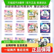 花王乐而雅卫生巾零触感羽感棉宠爱肌系列护翼型日夜用姨妈巾任选