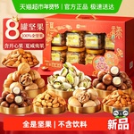 良品铺子罐装坚果礼盒送礼品过年货新年每日干果开心果零食大礼包