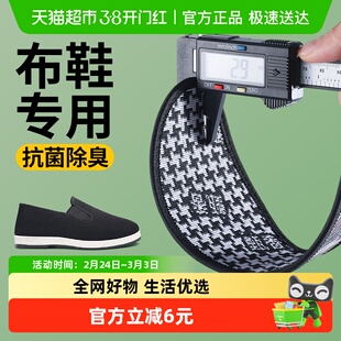 老北京布鞋专用鞋垫男款吸汗防臭透气男士抗菌除臭留香薄款皮鞋