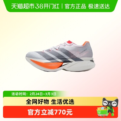 Adidas阿迪达斯跑步鞋