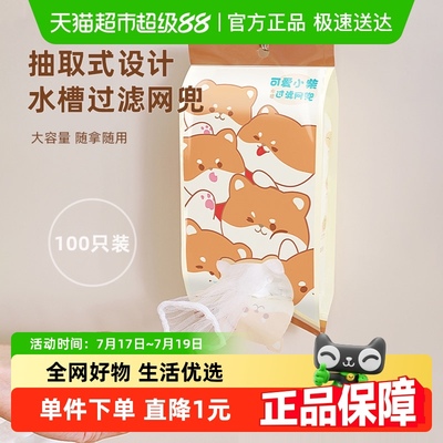 houya一次性厨房水槽过滤网100只