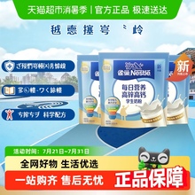雀巢每日营养学生牛奶粉袋装高锌高钙独立包装牛奶粉320g*3袋送礼