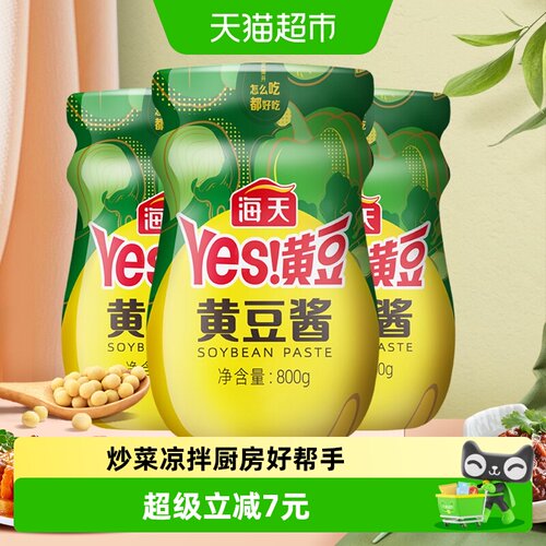 海天酱香浓郁黄豆酱800g*3瓶