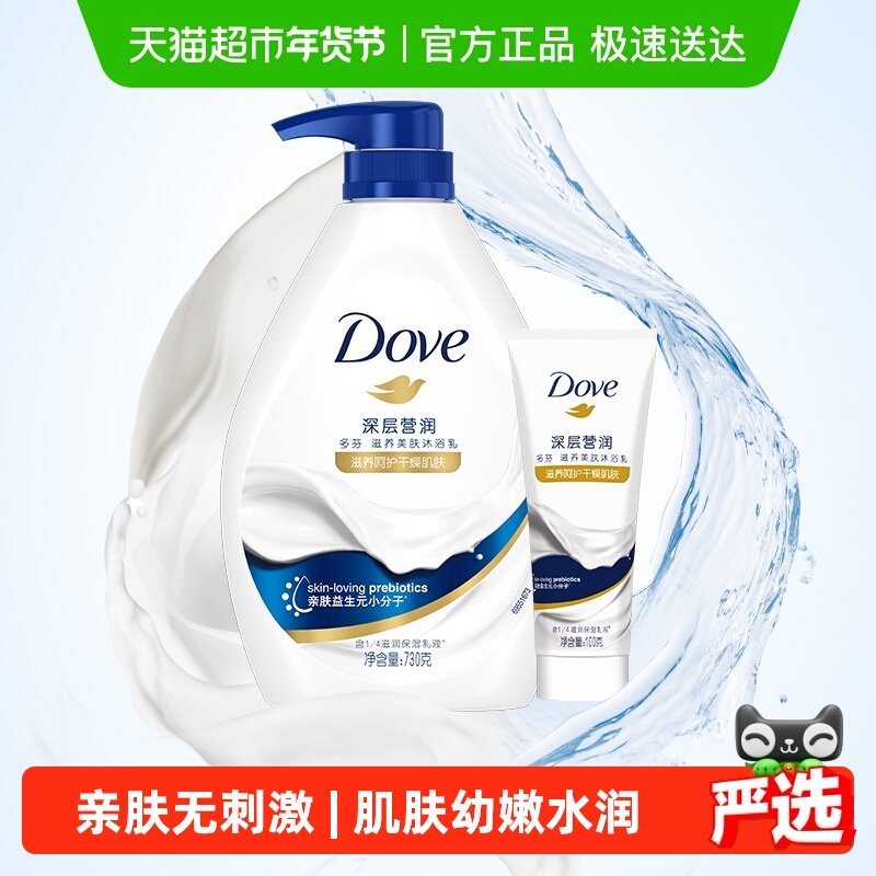 多芬深层莹润沐浴露香味持久滋养嫩肤保湿沐浴乳830g