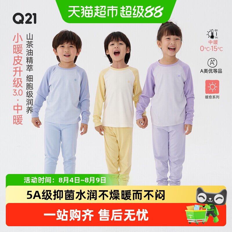 Q21男女童高弹发热家居服内衣