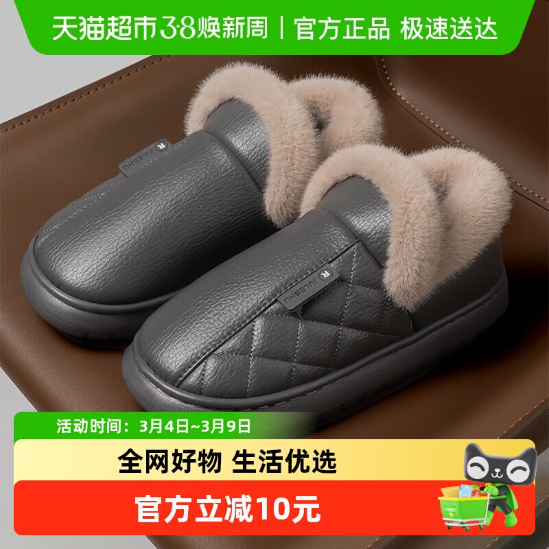 洁丽雅老人棉鞋男款冬天包跟防滑室内家用防水皮面保暖棉拖鞋女士